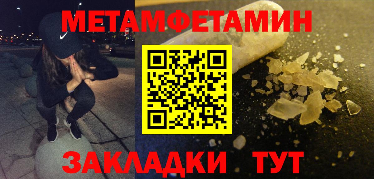 Amphetamine Розовый Абинск