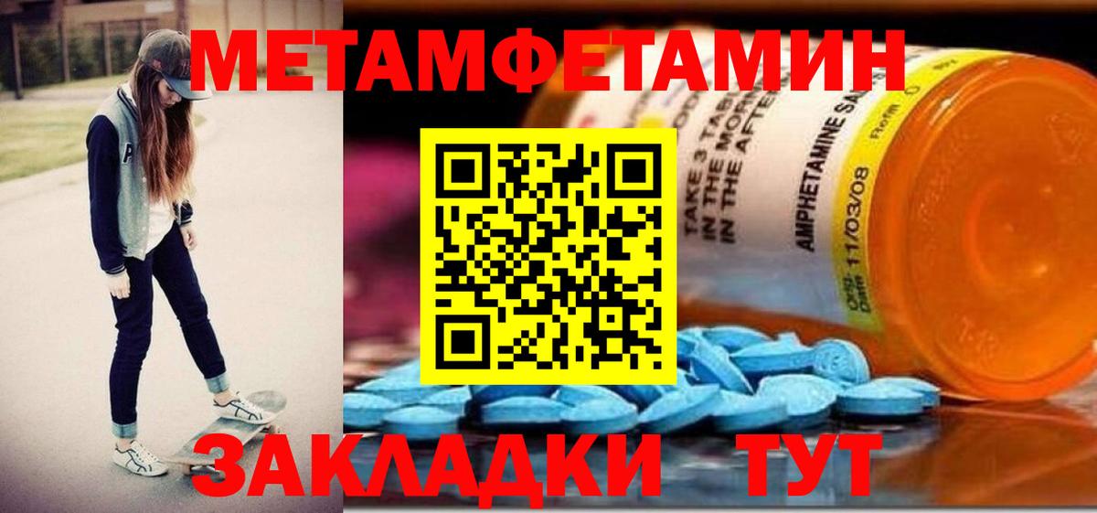 Амфетамин 97% Абинск
