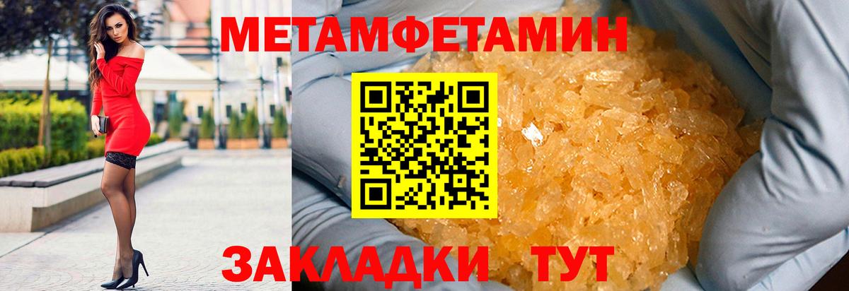 Абинск  АМФЕТАМИН 98%  Вход с VPN  Амфетамин VHQ 