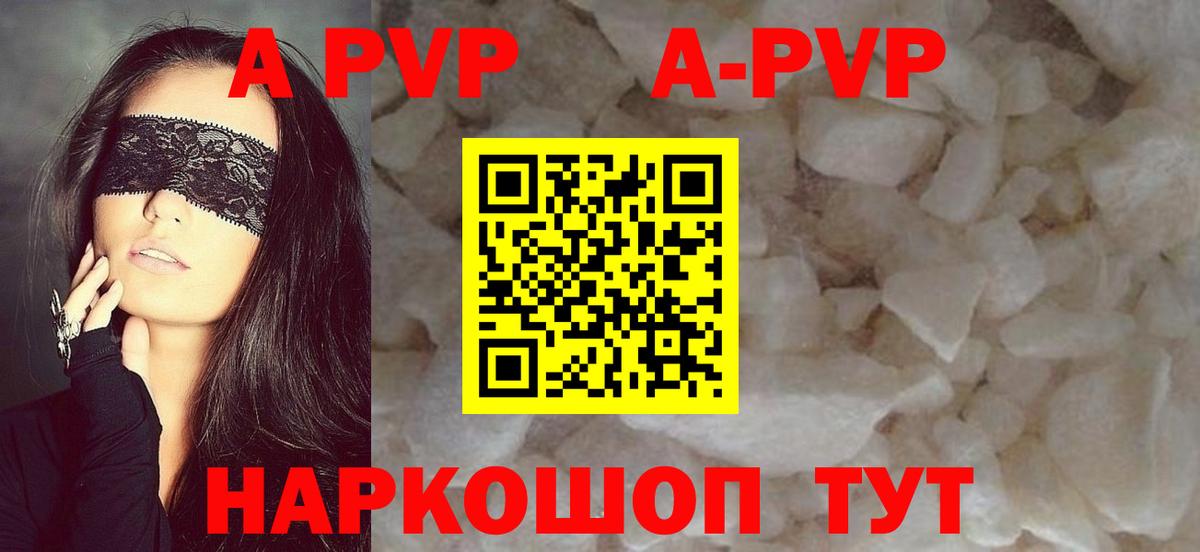 A PVP Crystall Абинск