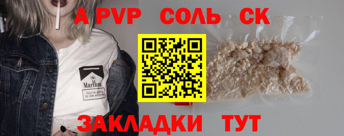 Alpha-PVP  Альфа ПВП VHQ  Alpha PVP Crystall  Абинск  Alfa_PVP крисы CK 