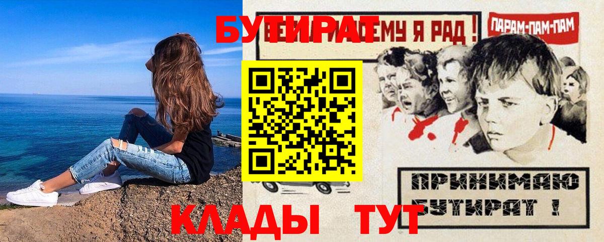 Бутират жидкий экстази  Абинск 