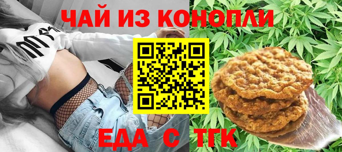 Canna-Cookies конопля  Вход с VPN  Абинск 
