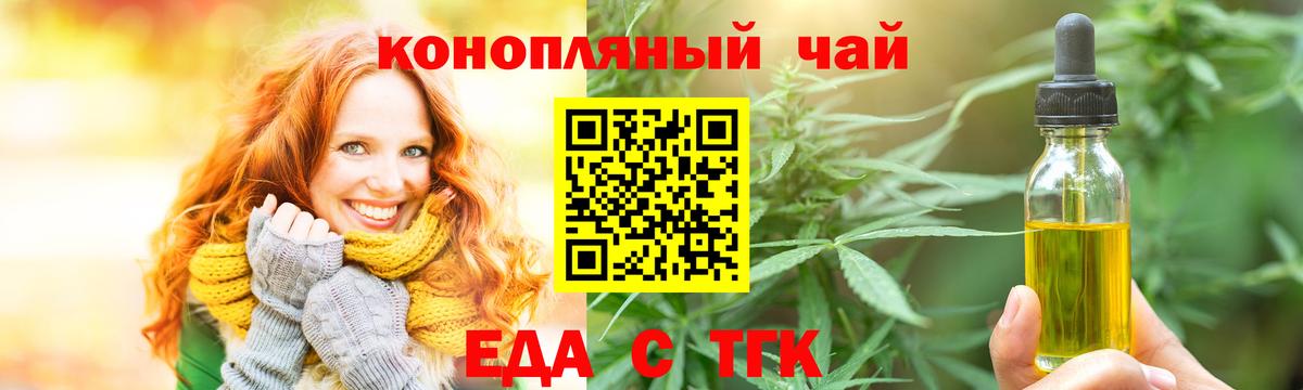 Абинск  Печенье с ТГК марихуана  Вход с VPN 
