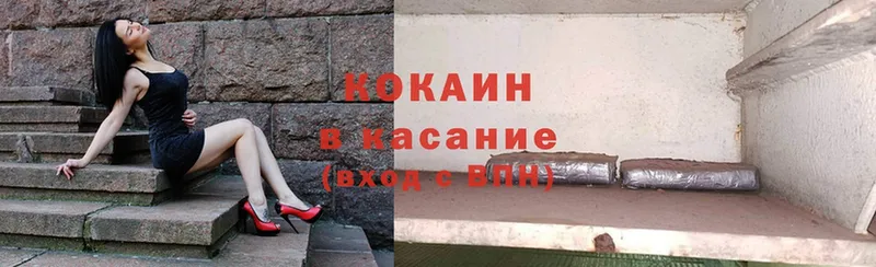 Cocaine Боливия  Абинск 