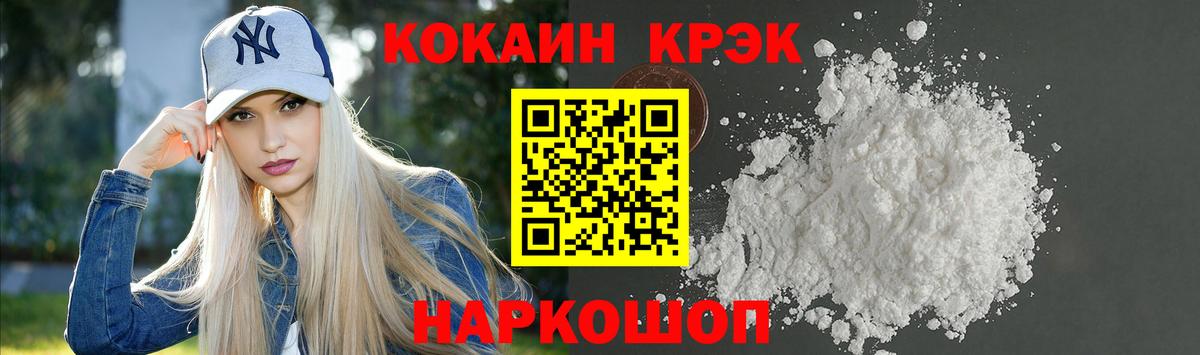COCAIN 99%  КОКАИН Перу  как найти закладки  Вход с VPN  Абинск 