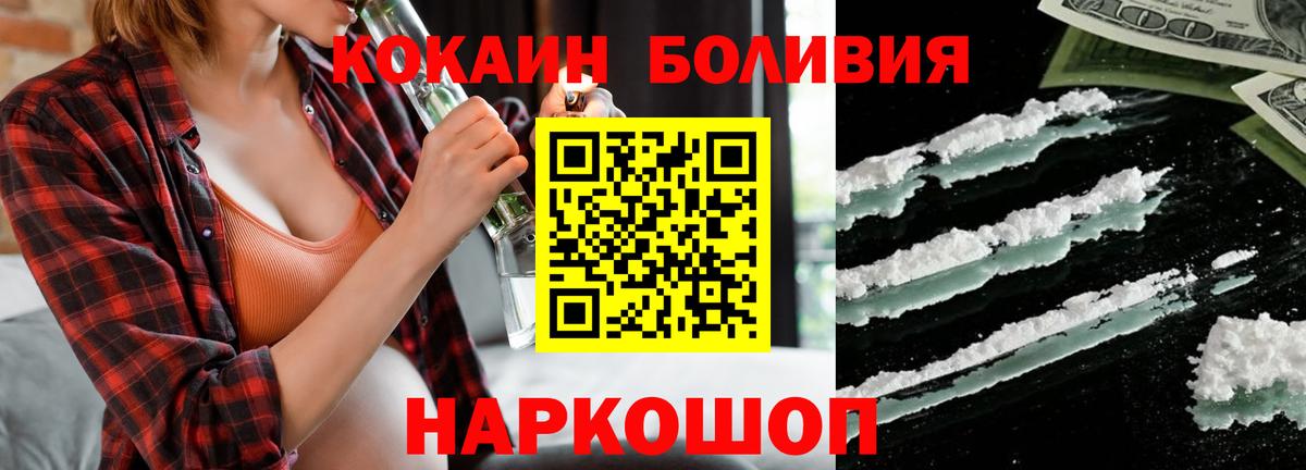 КОКАИН Эквадор Абинск