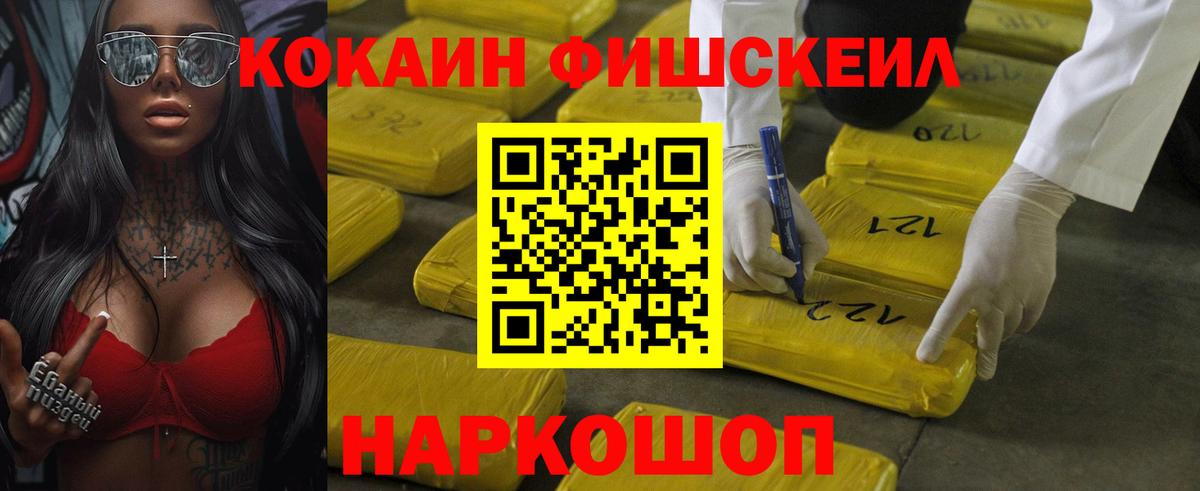 КОКАИН  КОКАИН VHQ  Вход с VPN  Абинск  COCAIN Перу 