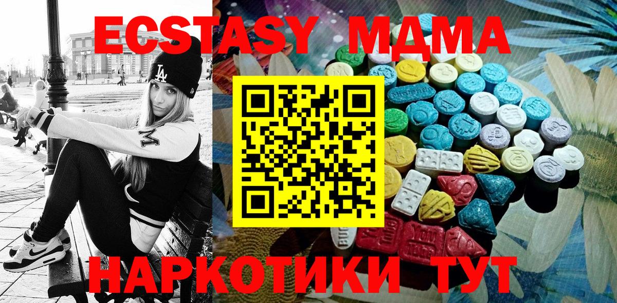 hydra ONION  Вход с VPN  Ecstasy  Абинск  Экстази XTC  Экстази TESLA 