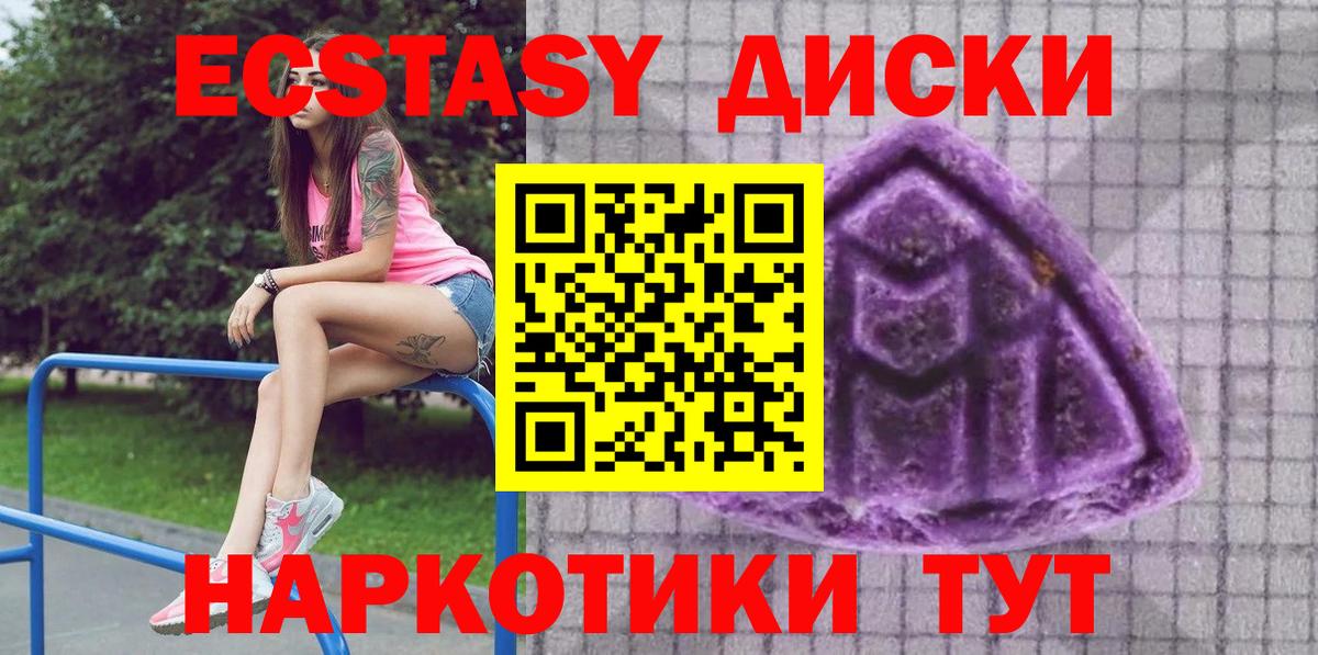 ЭКСТАЗИ 99% Абинск
