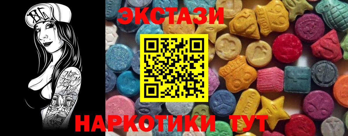 OMG вход  Ecstasy 250 мг  Абинск  Экстази TESLA 