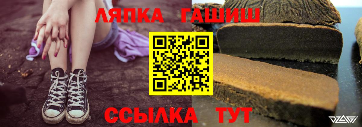 Абинск  ГАШ убойный  Вход с VPN  Гашиш 40% ТГК 