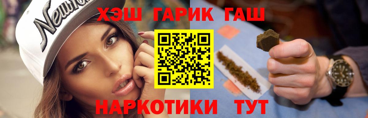 ГАШ гашик Абинск