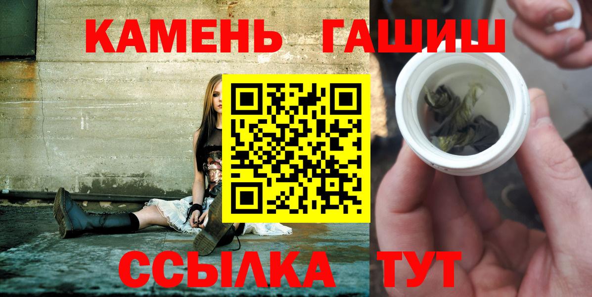 ГАШИШ Ice-O-Lator  ГАШИШ убойный  Вход с VPN  Абинск 