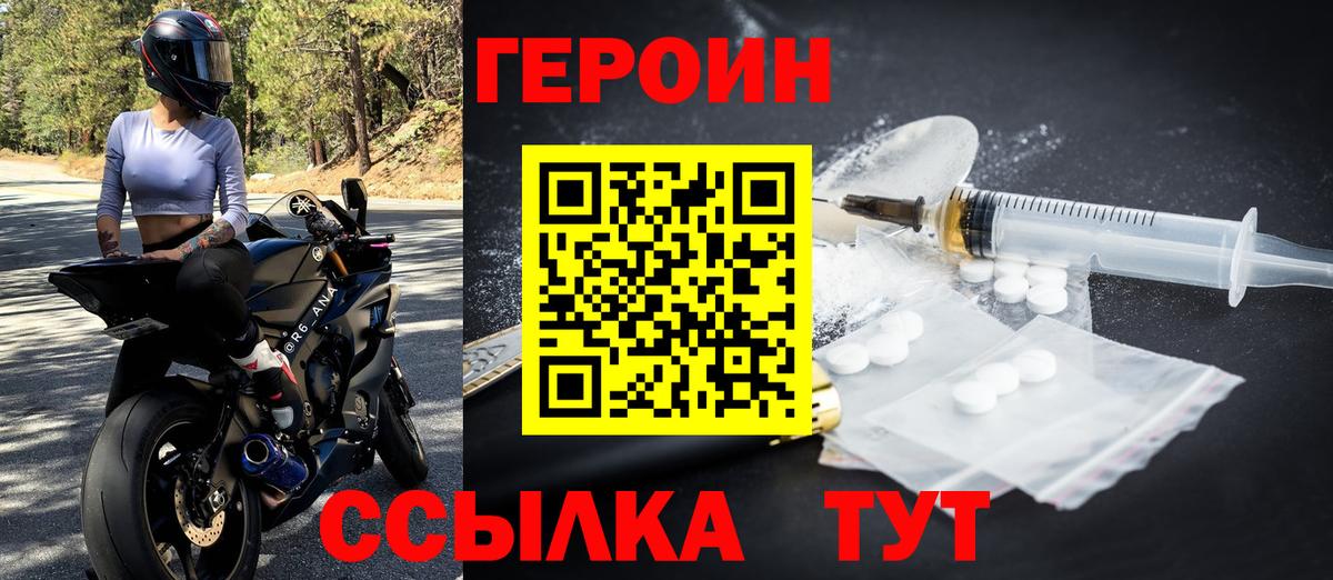 Героин Афган Абинск