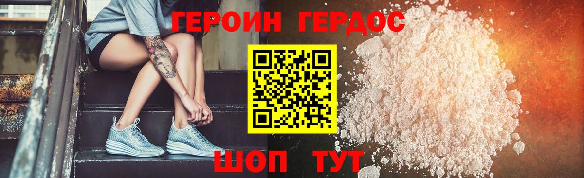 Абинск  ГЕРОИН гречка  Перец  Вход с VPN 