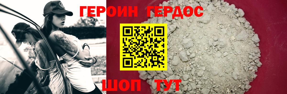 Героин гречка  Абинск 