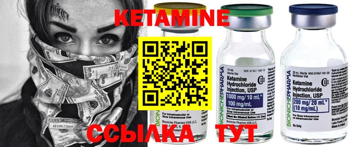 КЕТАМИН VHQ Абинск