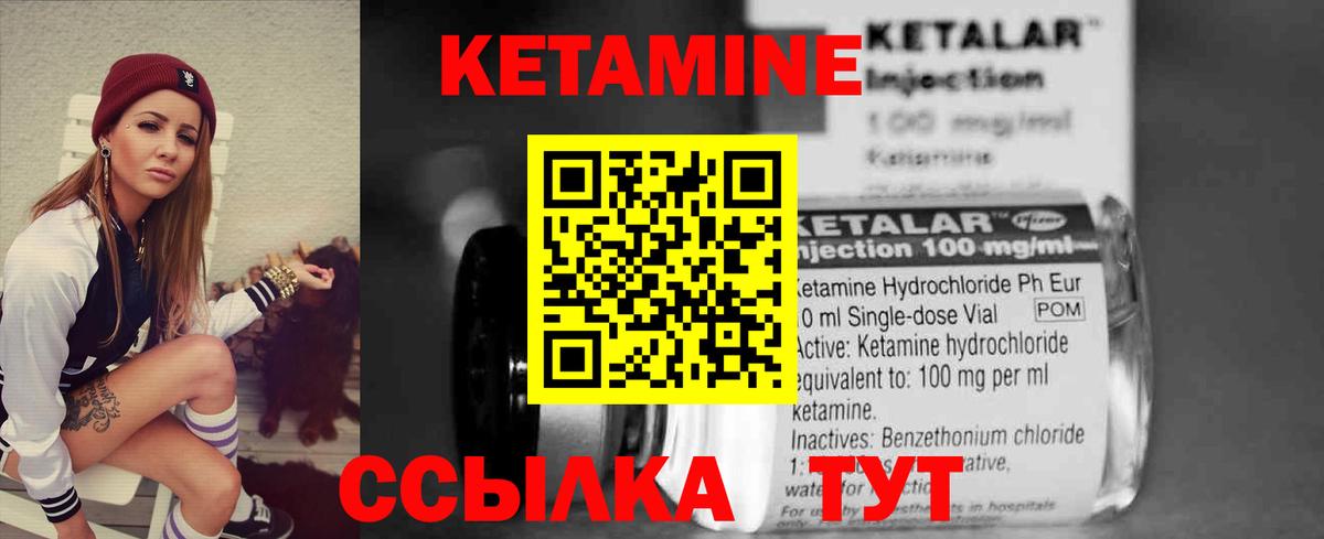 КЕТАМИН ketamine  Вход с VPN  Абинск 