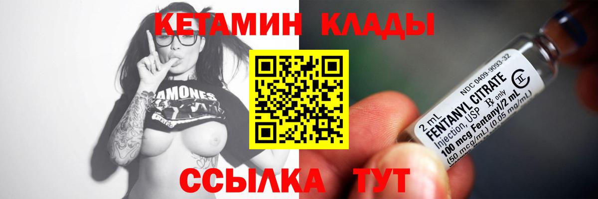 КЕТАМИН VHQ  КЕТАМИН VHQ  Абинск  Вход с VPN 