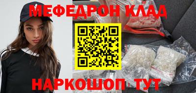 мефедрон Гай