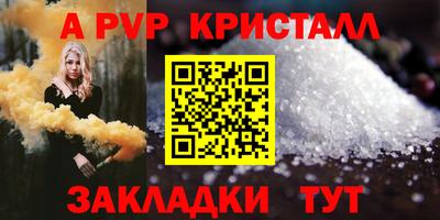 Альфа ПВП Абинск