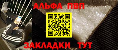 бутират Абакан