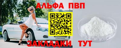 бутират Абакан