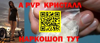 Альфа ПВП Абинск