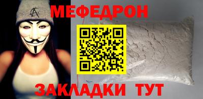 мефедрон Гай