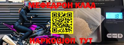 мефедрон Гай