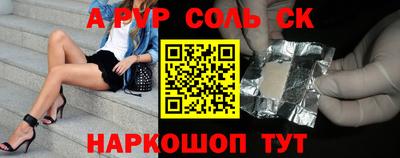 Альфа ПВП Абинск