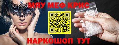 мефедрон Гай