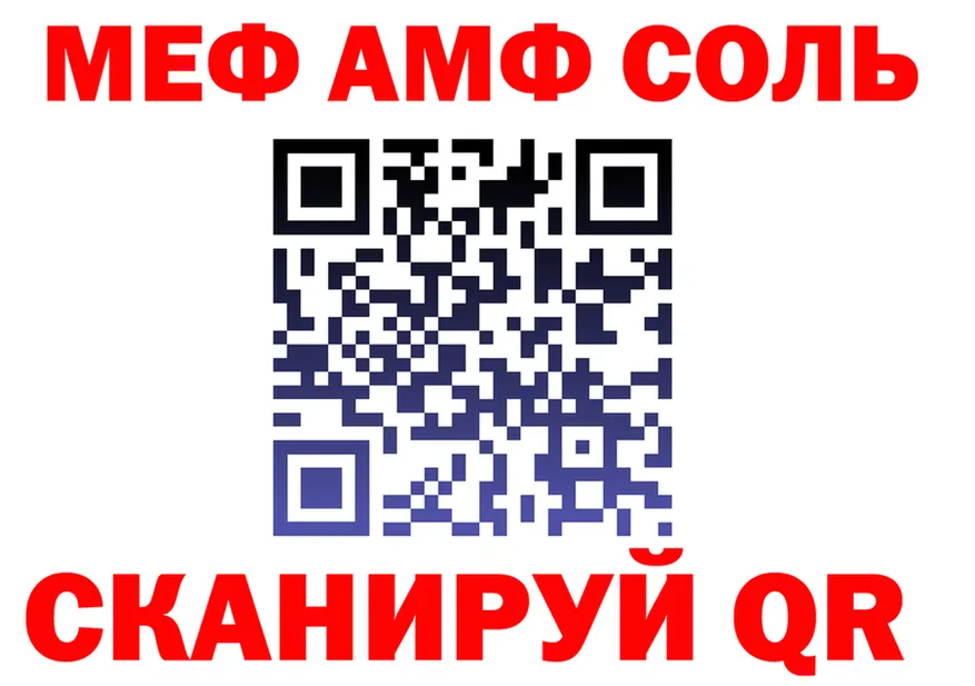 МЕФ кристаллы ссылка площадка MEGA Абинск