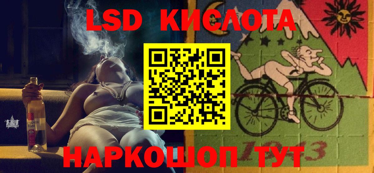 ЛСД экстази кислота  LSD-25 экстази  Абинск  ЛСД экстази ecstasy 