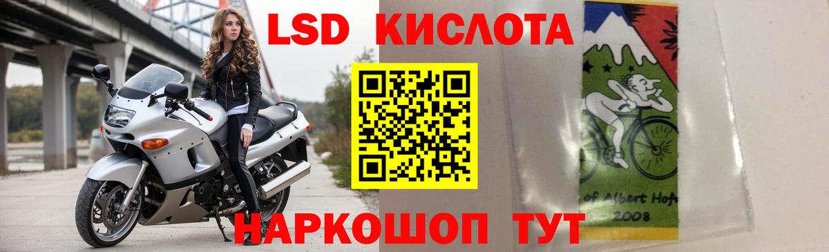 нарко площадка телеграм  ЛСД экстази кислота  ЛСД экстази кислота  Вход с VPN  Абинск  Марки ЛСД 