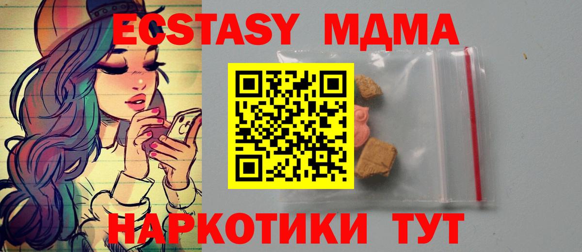 MDMA молли Абинск