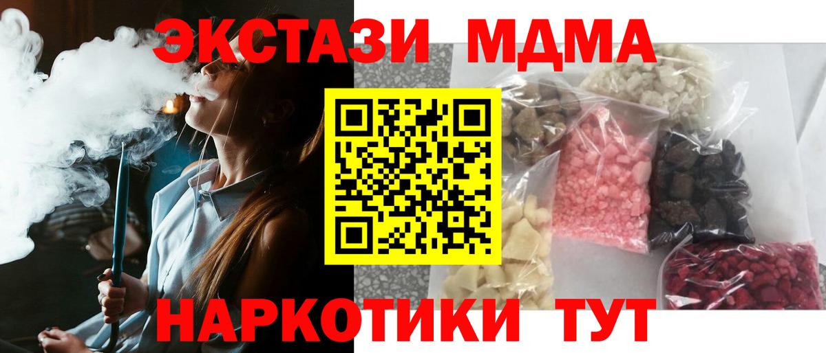 MDMA кристаллы  Абинск  МДМА VHQ 