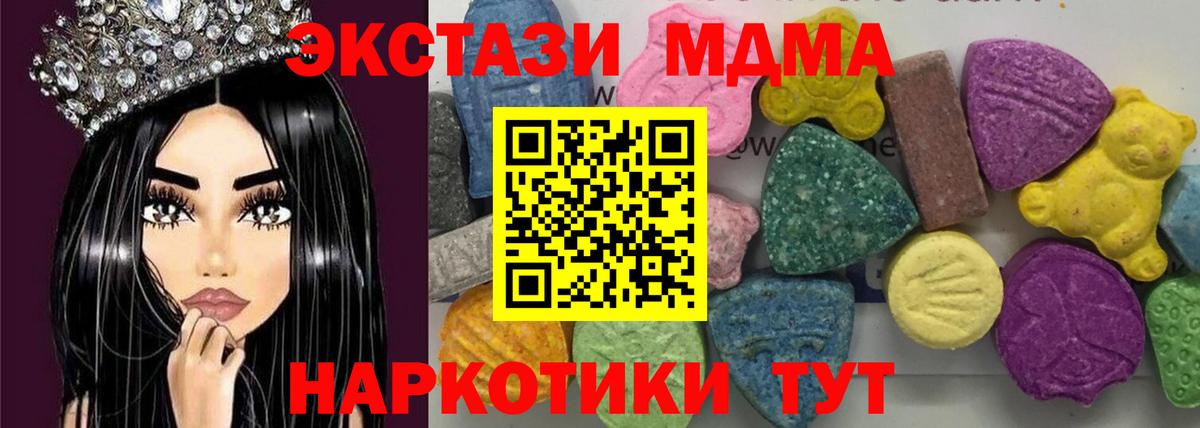 МДМА VHQ  Вход с VPN  МДМА  Абинск  МДМА VHQ 