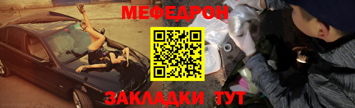 цены наркотик  МЕФ  МЯУ-МЯУ VHQ  Абинск  МЕФ mephedrone 