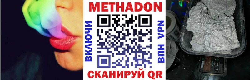 МЕТАДОН мёд  Абинск 