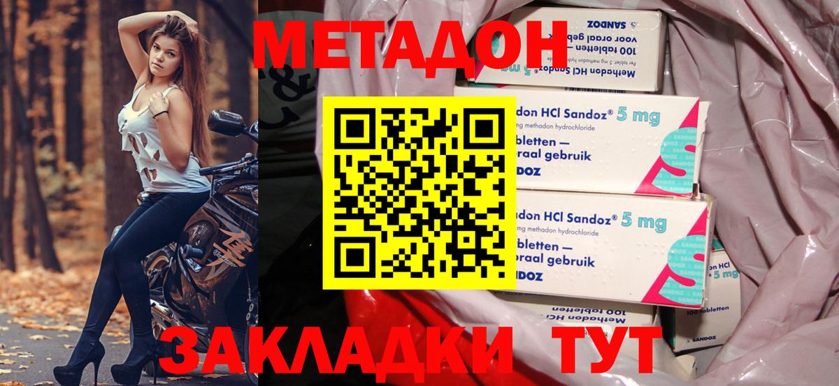 Абинск  площадка клад  Вход с VPN  МЕТАДОН мёд 