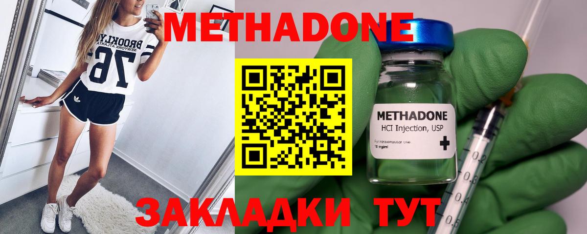 Метадон белоснежный  Абинск 