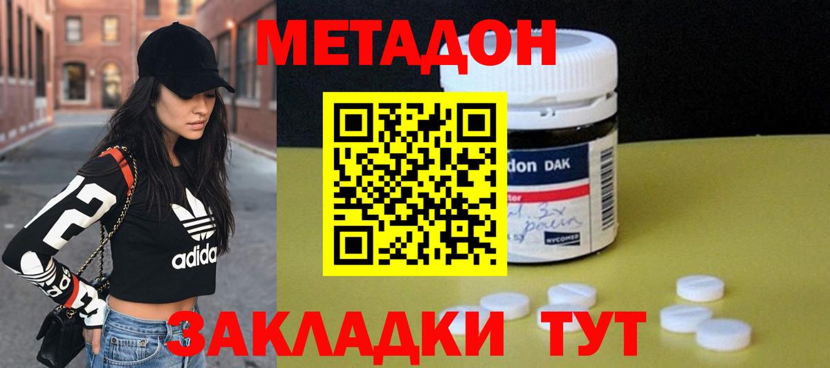 Абинск  Метадон белоснежный  мега как войти  Метадон кристалл  Вход с VPN 