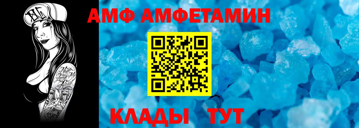 МЕТАМФЕТАМИН пудра Абинск