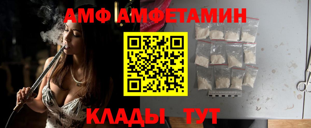 Абинск  Метамфетамин пудра  Вход с VPN 