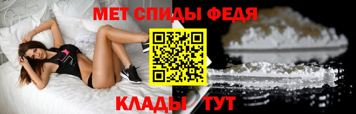 МЕТАМФЕТАМИН витя  Первитин пудра  Абинск  Вход с VPN 
