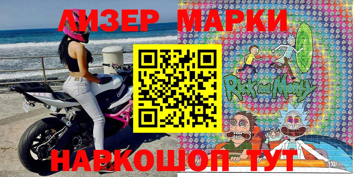 Наркотические марки 1500мкг  Марки N-bome 1,8мг  Абинск  Вход с VPN 