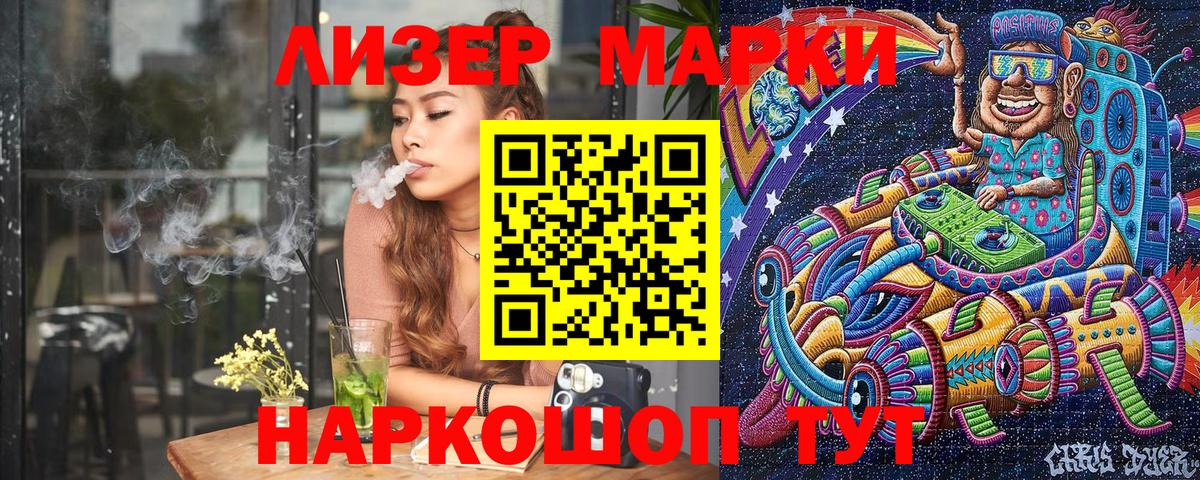 Марки N-bome  Марки 25I-NBOMe 1,8мг  Вход с VPN  Абинск  Марки 25I-NBOMe 1,8мг 