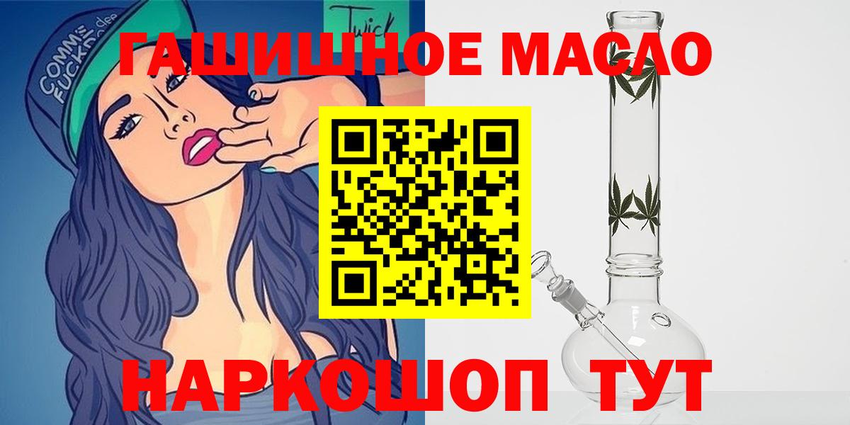 Дистиллят ТГК вейп с тгк  ТГК Wax  Вход с VPN  Абинск 